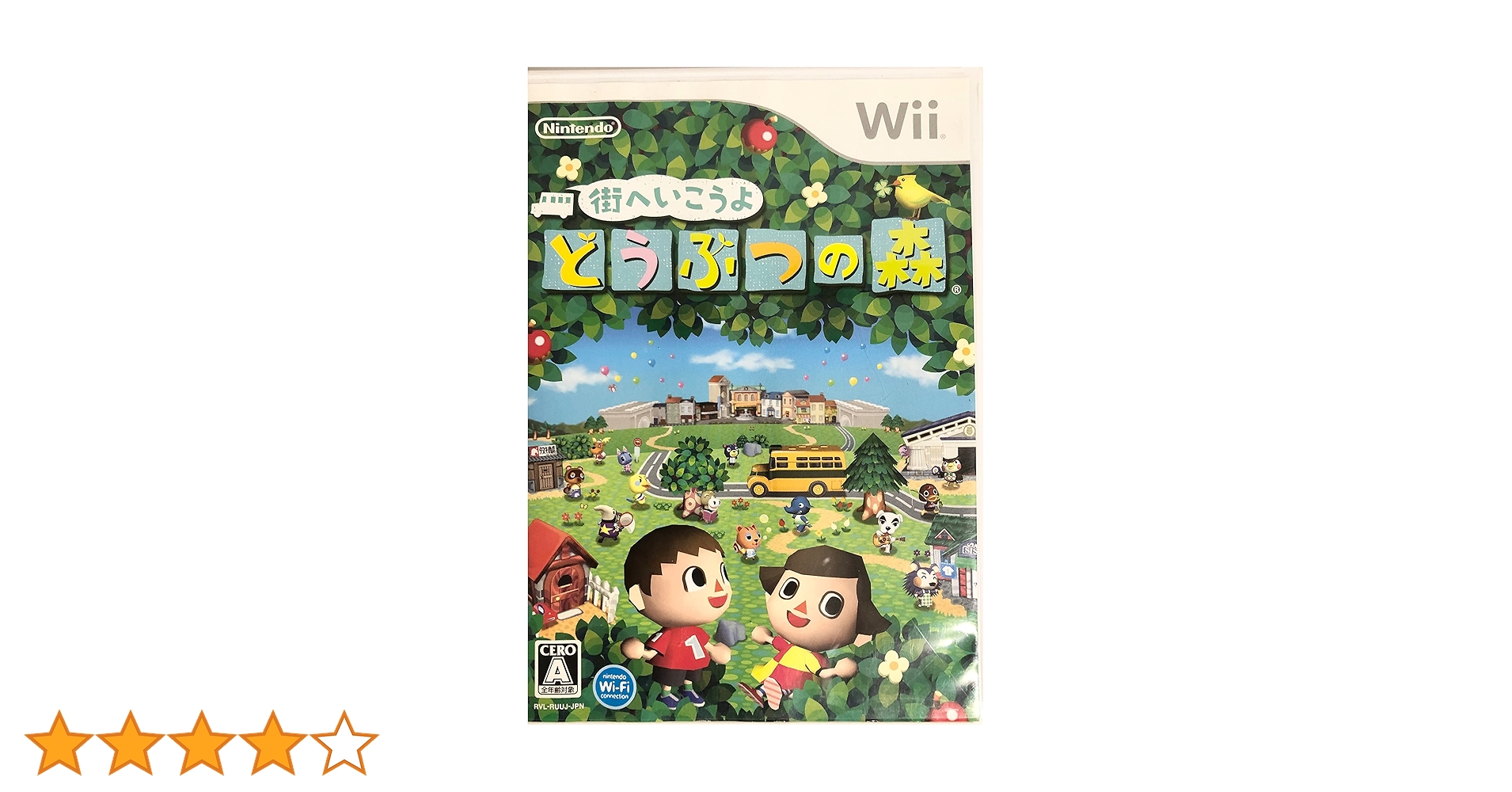 Amazon | 街へいこうよ どうぶつの森(ソフト単品) - Wii